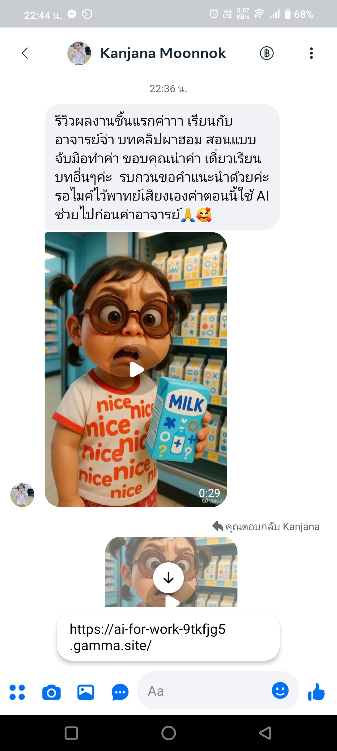 Screenshot_20250517_224407